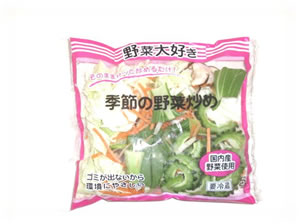 季節の野菜炒め用 野菜セット