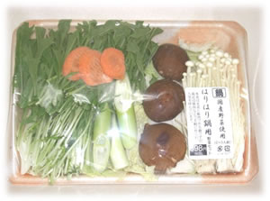はりはり鍋用 野菜セット