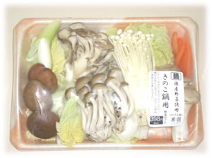 きのこ鍋用 野菜セット