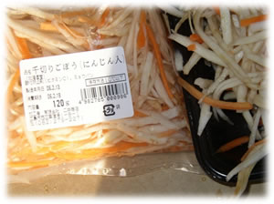 千切り牛蒡(にんじん入り)